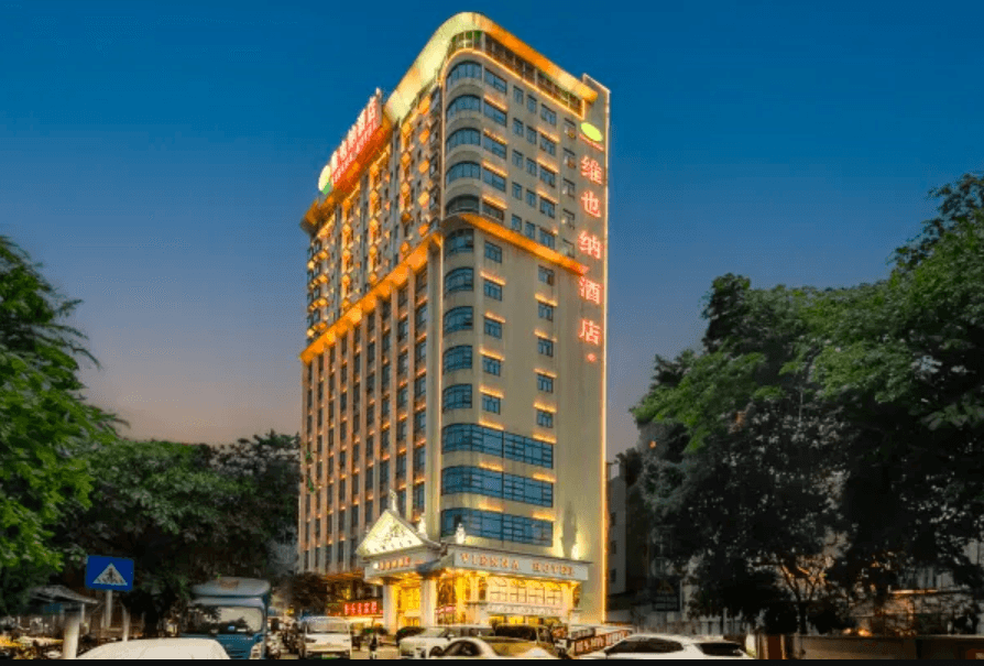 維也納飯店（深圳國際會展中心福永新田店）